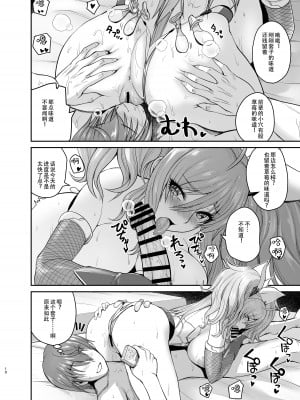[Quick kick Lee (吉村竜巻)] 先パイとスキンシップ (対魔忍 RPGX) [中国翻訳] [DL版]_09