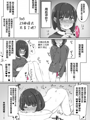 [なこ汁] 【実録レポ漫画】Gスポット開発バイブ使ってみたレポ [白杨汉化组]_4