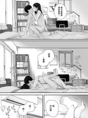 [関西オレンジ (荒井啓)] 僕の先輩彼女はオタサーの姫になる [小学馆]_18