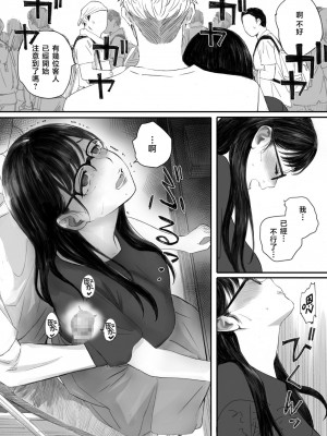 [関西オレンジ (荒井啓)] 僕の先輩彼女はオタサーの姫になる [小学馆]_58