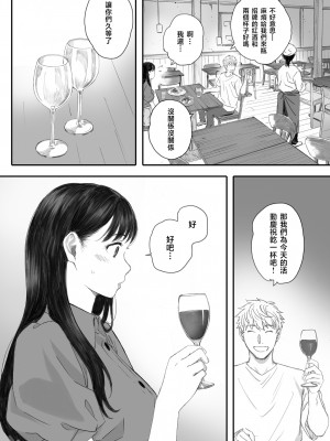 [関西オレンジ (荒井啓)] 僕の先輩彼女はオタサーの姫になる [小学馆]_24
