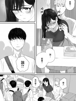 [関西オレンジ (荒井啓)] 僕の先輩彼女はオタサーの姫になる [小学馆]_59