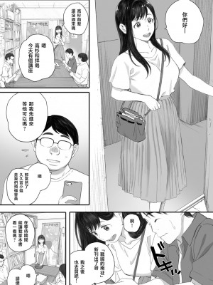 [関西オレンジ (荒井啓)] 僕の先輩彼女はオタサーの姫になる [小学馆]_37