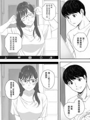 [関西オレンジ (荒井啓)] 僕の先輩彼女はオタサーの姫になる [小学馆]_44