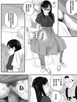 [関西オレンジ (荒井啓)] 僕の先輩彼女はオタサーの姫になる [小学馆]_55