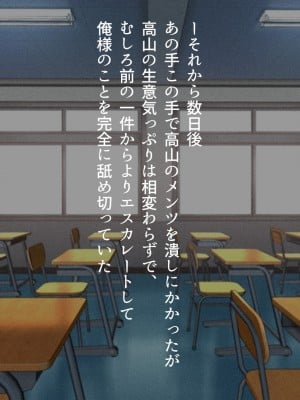 [すぱいらる]  負け知らずの不良娘がはじめて負けを知った日_017
