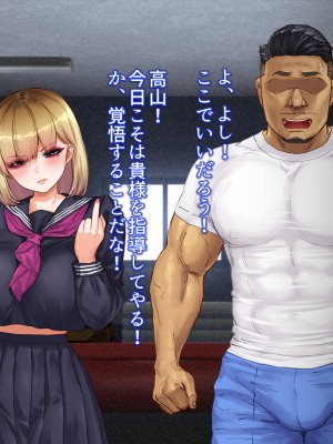 [すぱいらる]  負け知らずの不良娘がはじめて負けを知った日_100