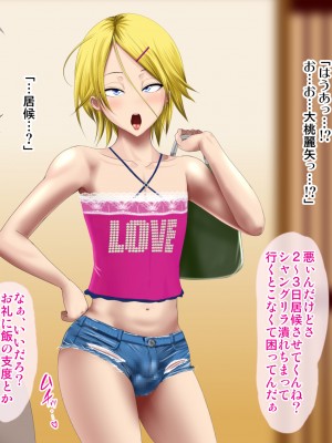 [ブルーフリル] ヤンキー女装子ヘルパー Vol.4 ～勃起妻 桃尻受精伝説～_0106_12_s0001