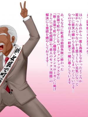 [ブルーフリル] ヤンキー女装子ヘルパー Vol.4 ～勃起妻 桃尻受精伝説～_0195_24_s0003