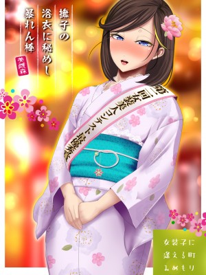 [ブルーフリル] ヤンキー女装子ヘルパー Vol.4 ～勃起妻 桃尻受精伝説～_0218_27_s0001