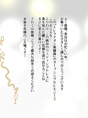 [ブルーフリル] ヤンキー女装子ヘルパー Vol.4 ～勃起妻 桃尻受精伝説～_0247_32_s0002