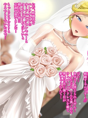 [ブルーフリル] ヤンキー女装子ヘルパー Vol.4 ～勃起妻 桃尻受精伝説～_0248_32_s0003