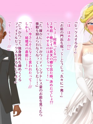 [ブルーフリル] ヤンキー女装子ヘルパー Vol.4 ～勃起妻 桃尻受精伝説～_0258_33_s0002
