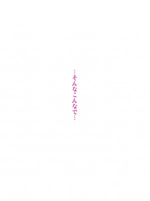 [ブルーフリル] ヤンキー女装子ヘルパー Vol.4 ～勃起妻 桃尻受精伝説～_0294_37_s0001