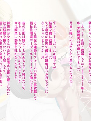 [ブルーフリル] ヤンキー女装子ヘルパー Vol.4 ～勃起妻 桃尻受精伝説～_0300_37_s0007