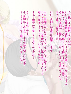 [ブルーフリル] ヤンキー女装子ヘルパー Vol.4 ～勃起妻 桃尻受精伝説～_0301_37_s0008