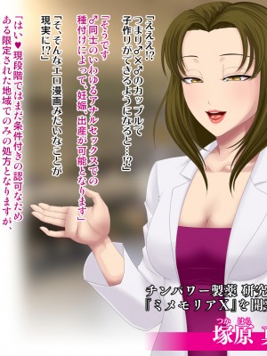 [ブルーフリル] ヤンキー女装子ヘルパー Vol.4 ～勃起妻 桃尻受精伝説～_0302_38_s0001