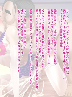 [ブルーフリル] ヤンキー女装子ヘルパー Vol.4 ～勃起妻 桃尻受精伝説～_0309_39_s0006