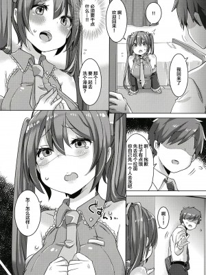 (C99) [クソユリ団地 (ジョンソン)] ミクちゃんは致したい (VOCALOID) [中国翻訳]_05