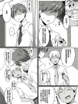 (C99) [クソユリ団地 (ジョンソン)] ミクちゃんは致したい (VOCALOID) [中国翻訳]_06
