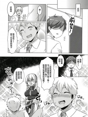 (C99) [クソユリ団地 (ジョンソン)] ミクちゃんは致したい (VOCALOID) [中国翻訳]_33