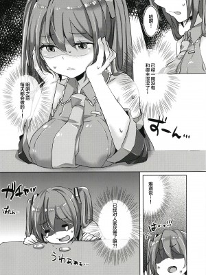 (C99) [クソユリ団地 (ジョンソン)] ミクちゃんは致したい (VOCALOID) [中国翻訳]_04