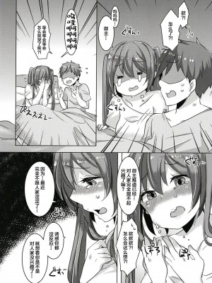 (C99) [クソユリ団地 (ジョンソン)] ミクちゃんは致したい (VOCALOID) [中国翻訳]_11