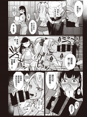 [海の吸盤] ギャル イン ザ カントリー 第1-2話 [路过的骑士汉化组]_32