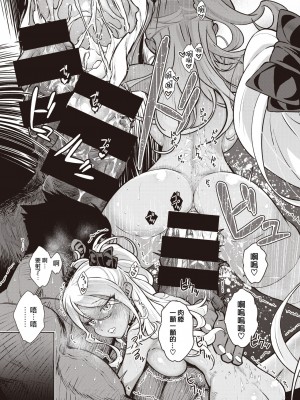[海の吸盤] ギャル イン ザ カントリー 第1-2話 [路过的骑士汉化组]_29
