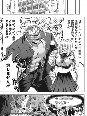 COMIC 外楽 Vol.13_201
