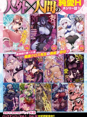 COMIC 外楽 Vol.13_208