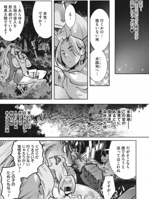 COMIC 外楽 Vol.13_085