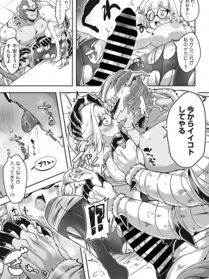 COMIC 外楽 Vol.13_193
