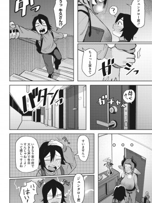 COMIC 外楽 Vol.13_096