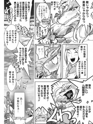COMIC 外楽 Vol.13_090