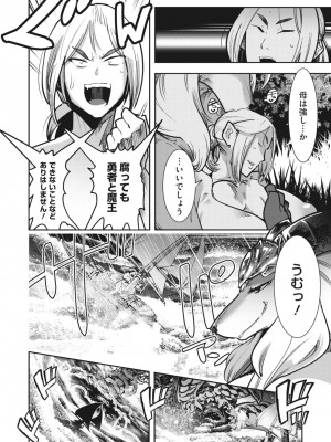 COMIC 外楽 Vol.13_086