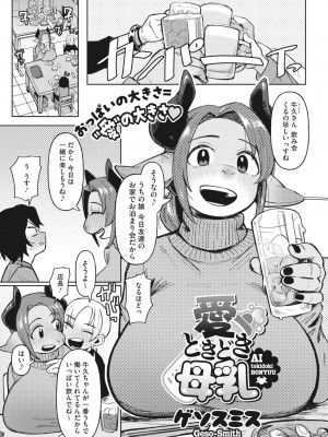 COMIC 外楽 Vol.13_091
