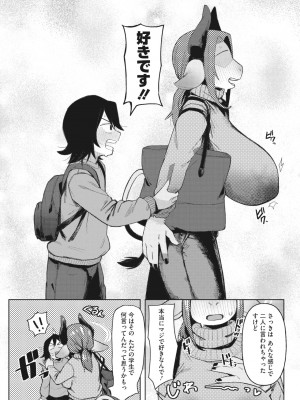 COMIC 外楽 Vol.13_095