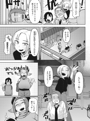 COMIC 外楽 Vol.13_093