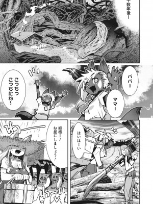 COMIC 外楽 Vol.13_087