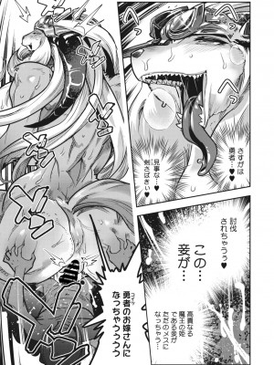 COMIC 外楽 Vol.13_083