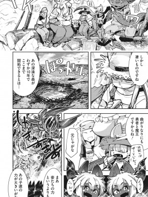 COMIC 外楽 Vol.13_088