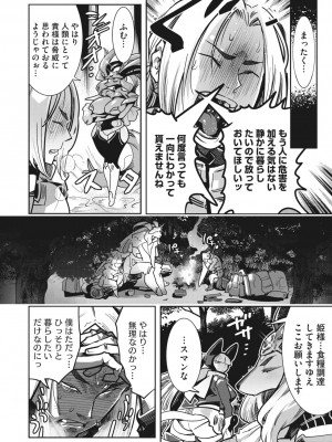 COMIC 外楽 Vol.13_064