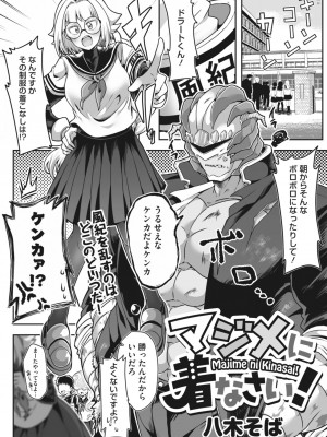 COMIC 外楽 Vol.13_173