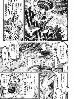 COMIC 外楽 Vol.13_089