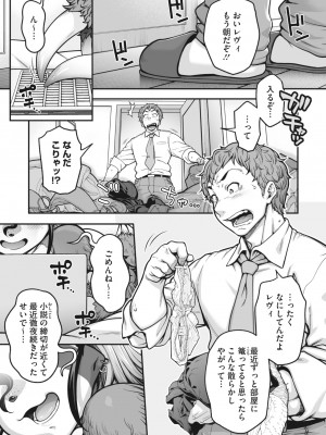 COMIC 外楽 Vol.13_003