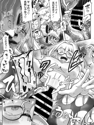 COMIC 外楽 Vol.13_199