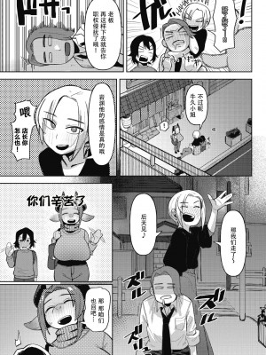[ゲソスミス] 愛、ときどき母乳 (コミック外楽 Vol.13) [神州国光社]_03