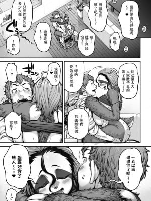 [Jun] ナマけてトロけて繋がって (COMIC 外楽 Vol.13) [神州国光社]_27