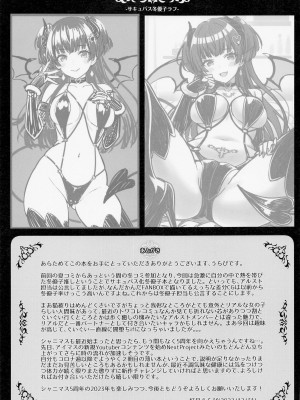 (C101) [tomatohouse-905'sRoom (紅吊うらび)] あんたはここでふゆに飼われるのよ! (アイドルマスター シャイニーカラーズ) [中国翻訳]_22